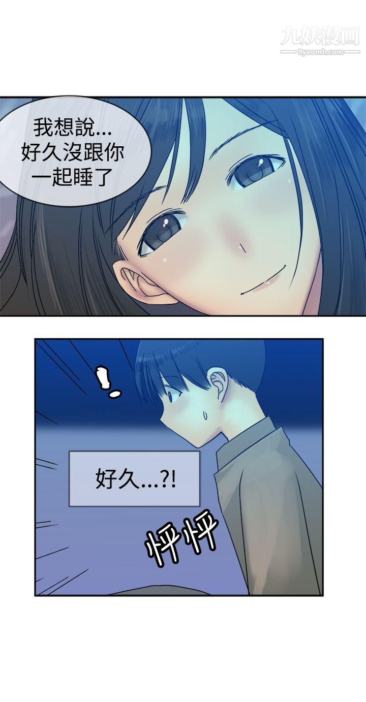 望月仙女传说第35话