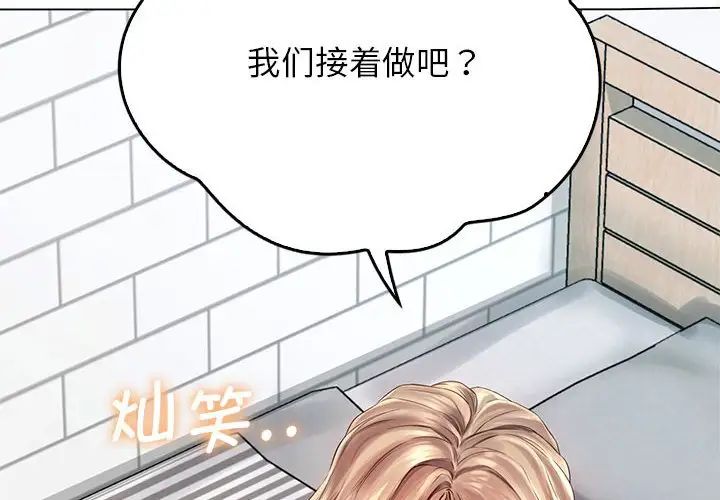情定大阪第7话