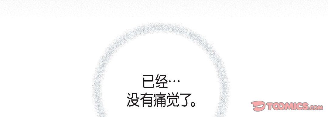 献给心臟第37话
