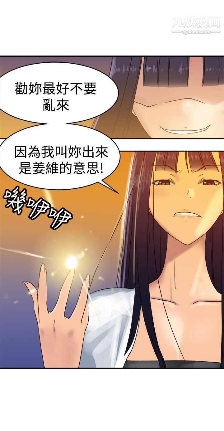 望月仙女傳說第36話