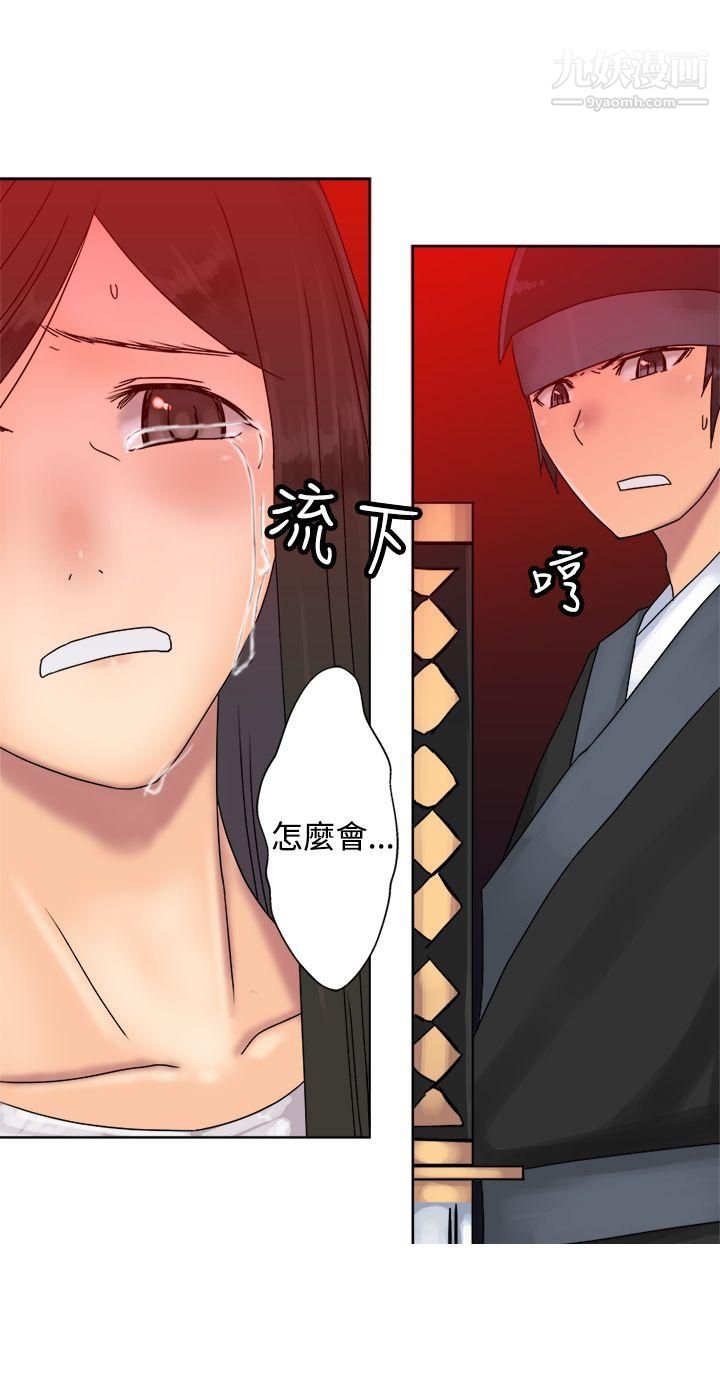 望月仙女傳說第36話