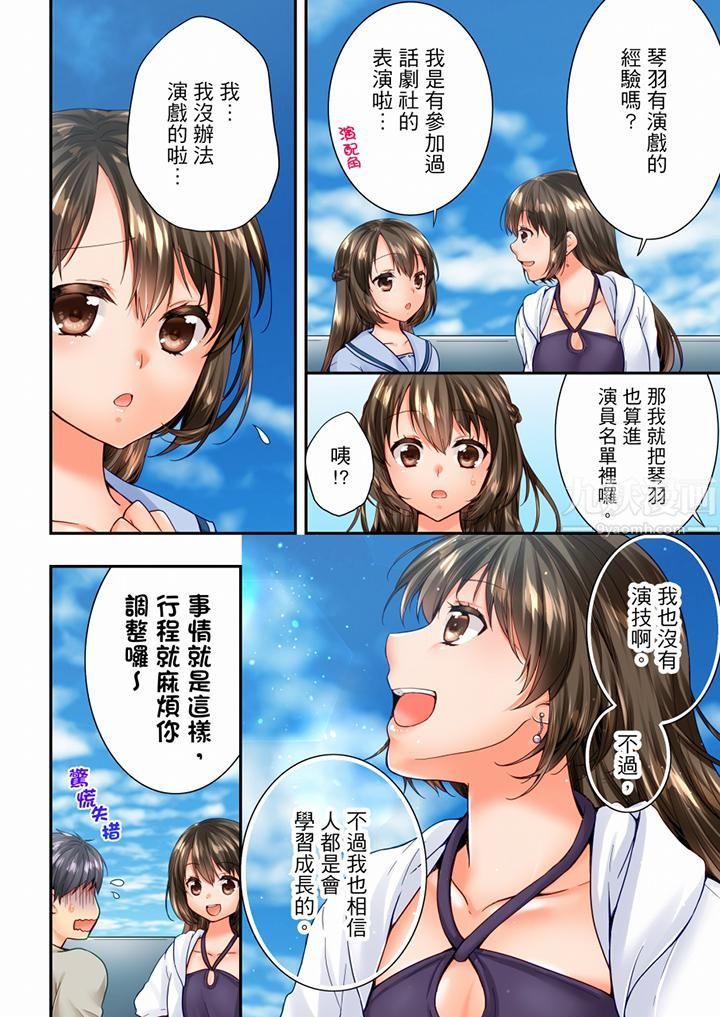 竟然被青梅竹馬弄到高潮第95話