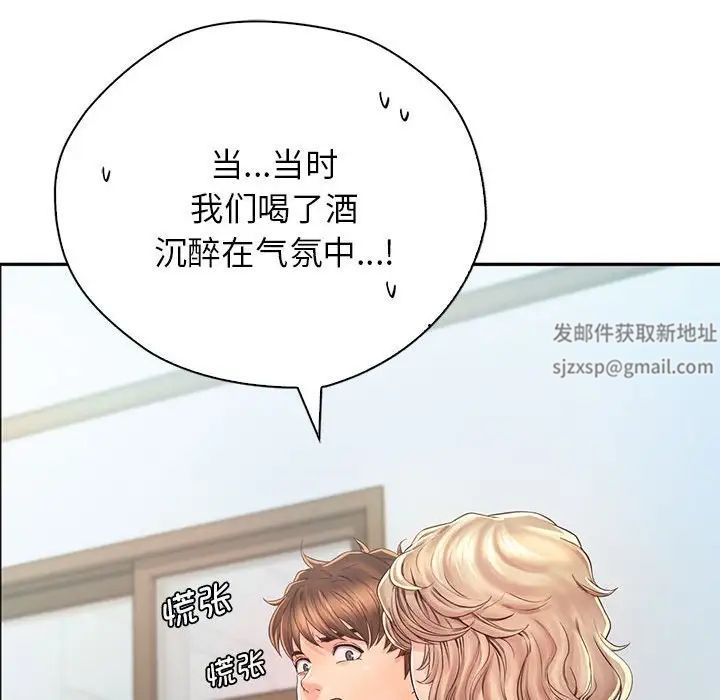 情定大阪第7话