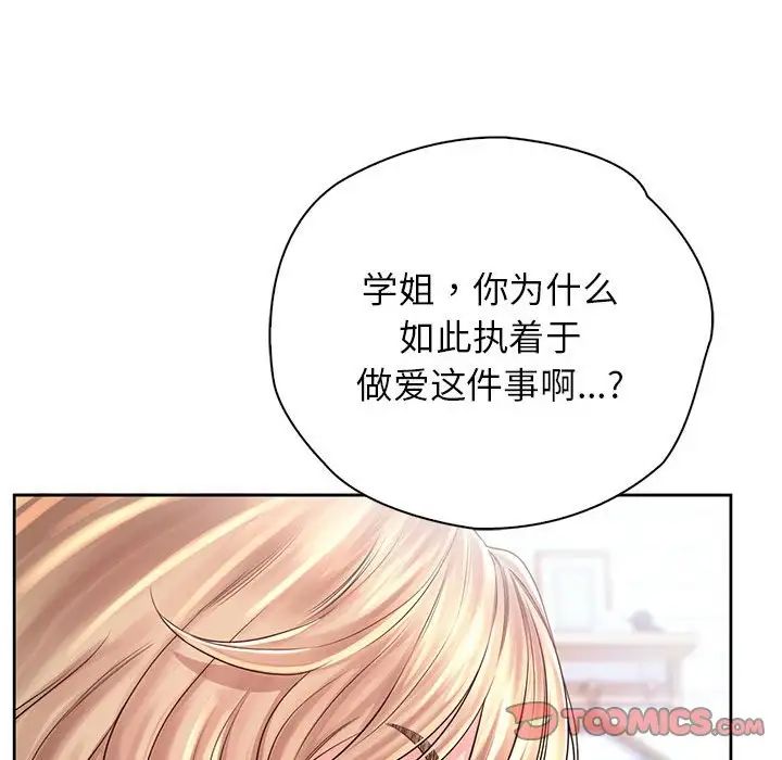 情定大阪第7话