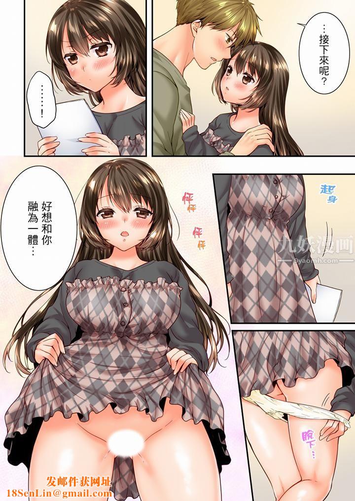 竟然被青梅竹马弄到高潮第95话