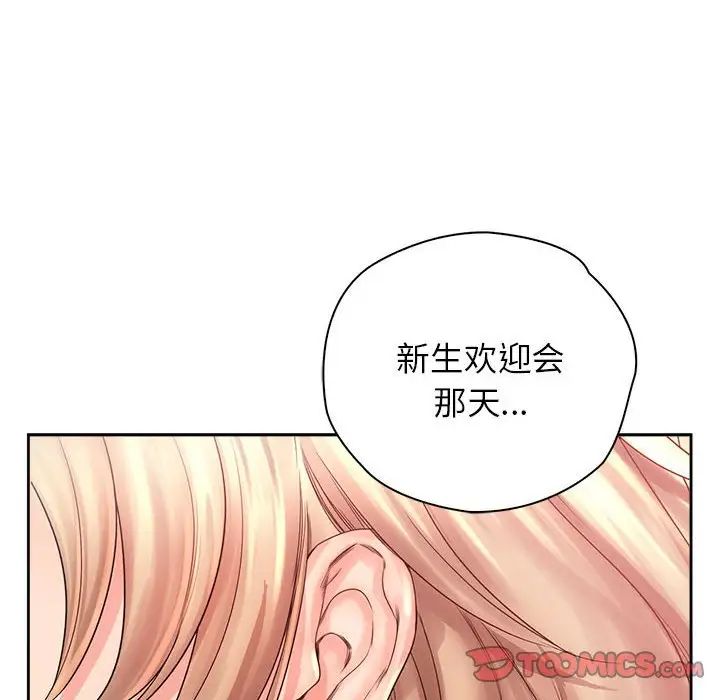 情定大阪第7话
