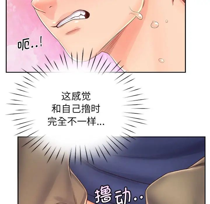 情定大阪第7話