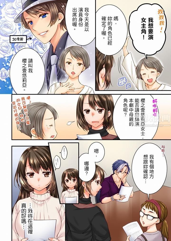 竟然被青梅竹馬弄到高潮第96話