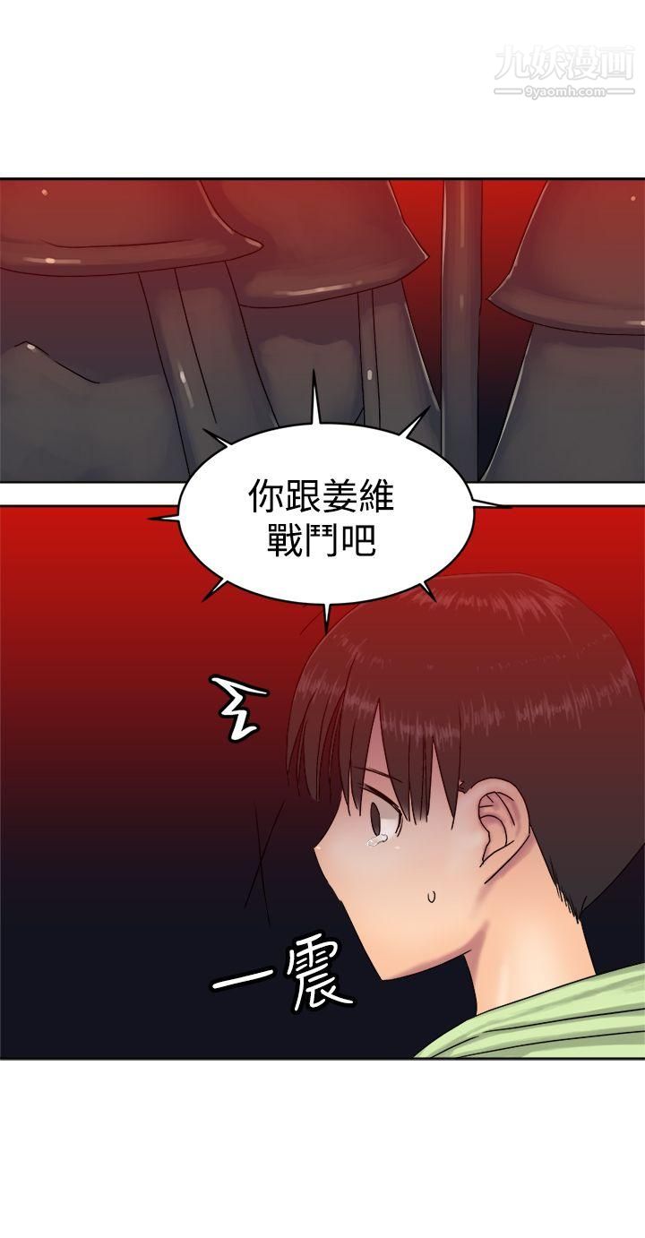 望月仙女传说最终话