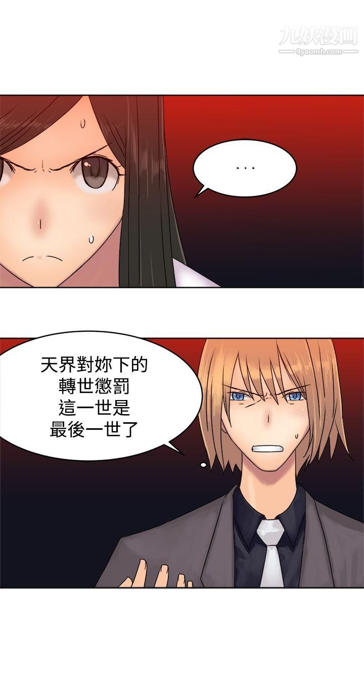望月仙女傳說最終話