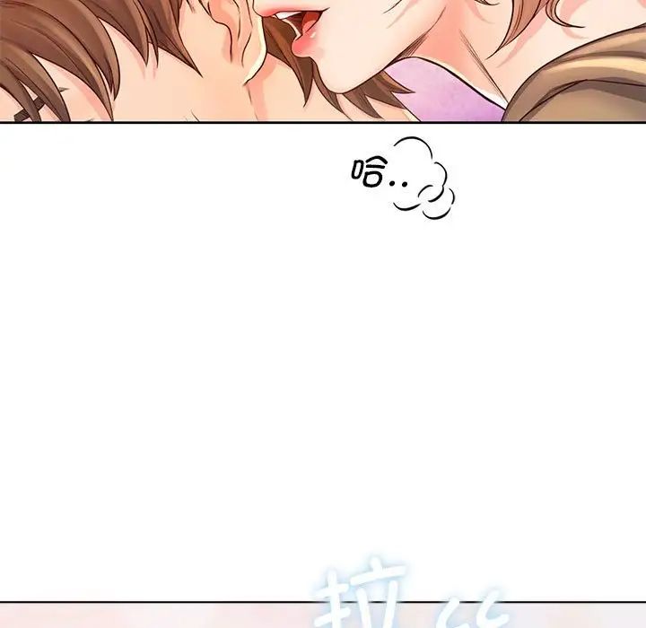 情定大阪第7话