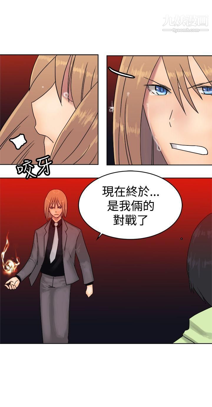 望月仙女传说最终话
