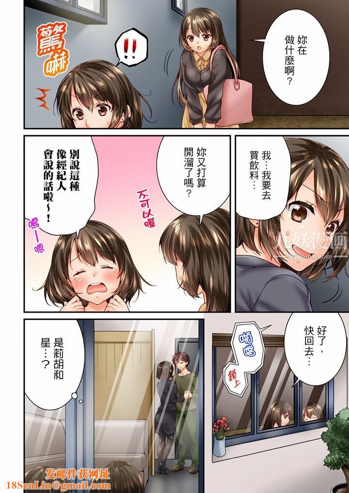竟然被青梅竹马弄到高潮第97话