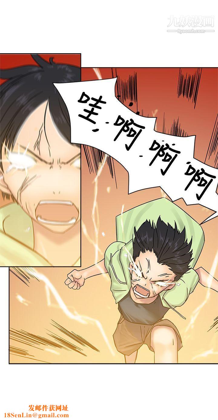 望月仙女傳說最終話
