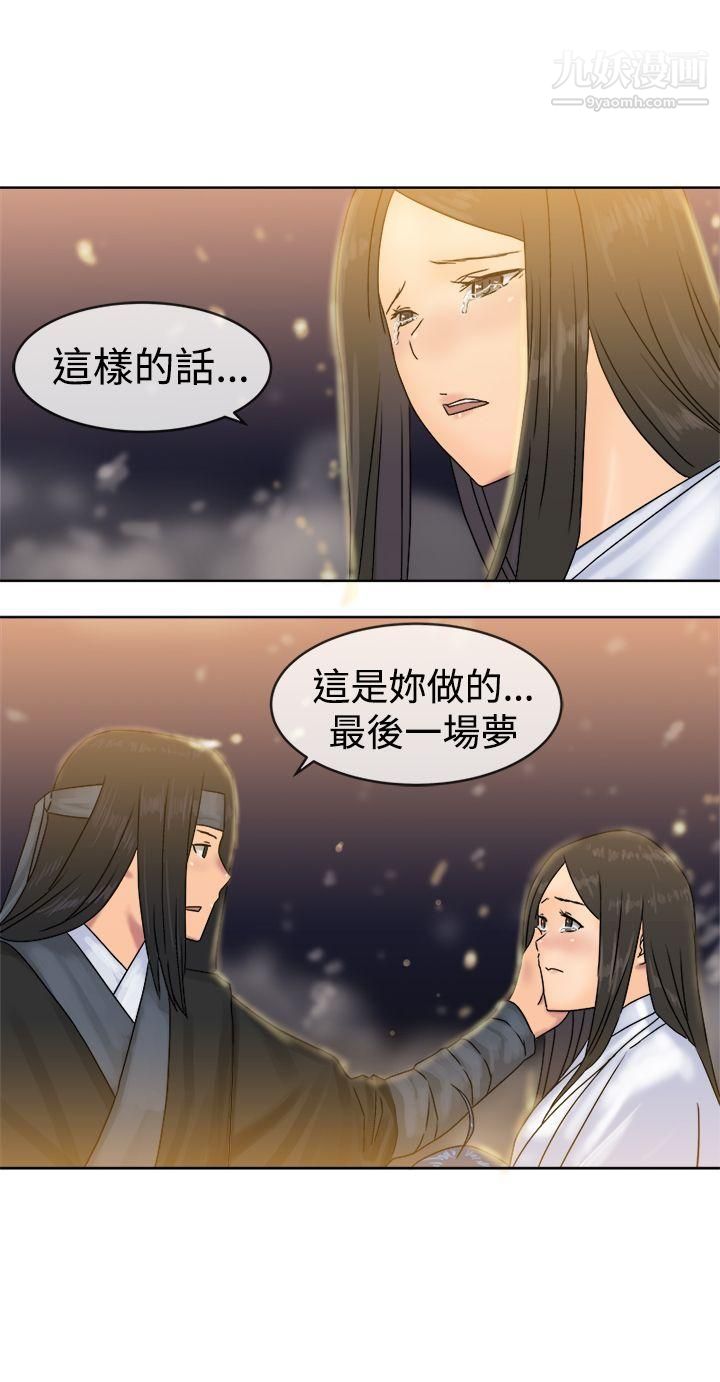 望月仙女传说最终话