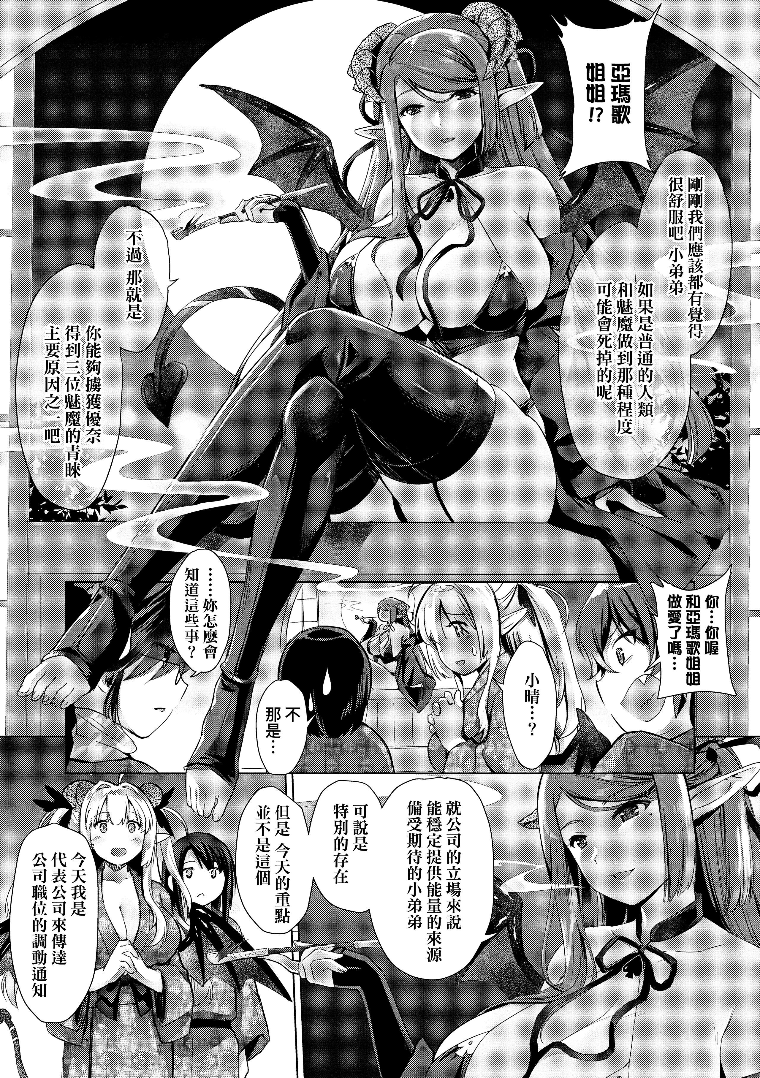 [ShiBi]サキュバスカンパニー[無修正][DL版][ShiBi]サキュバスカンパニー[無修正][DL版]