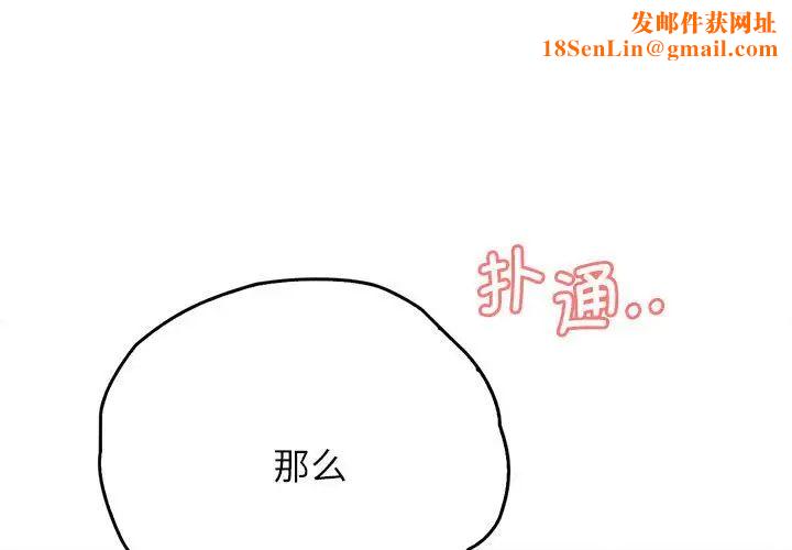 情定大阪第8话