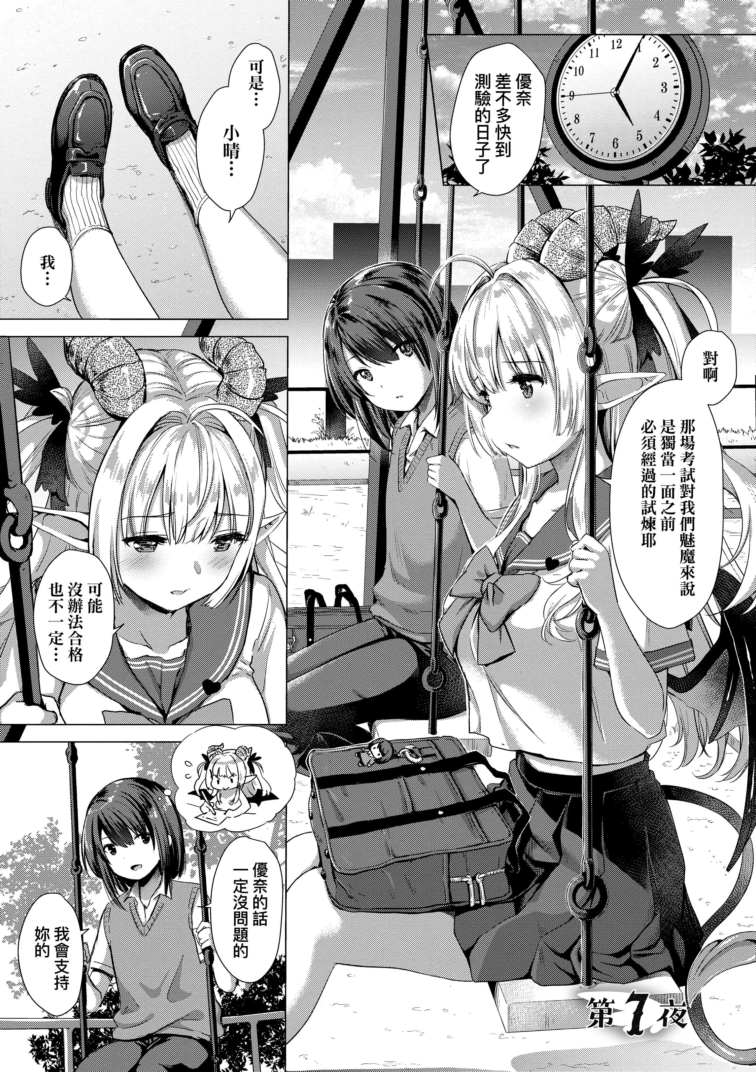 [ShiBi]サキュバスカンパニー[无修正][DL版][ShiBi]サキュバスカンパニー[无修正][DL版]