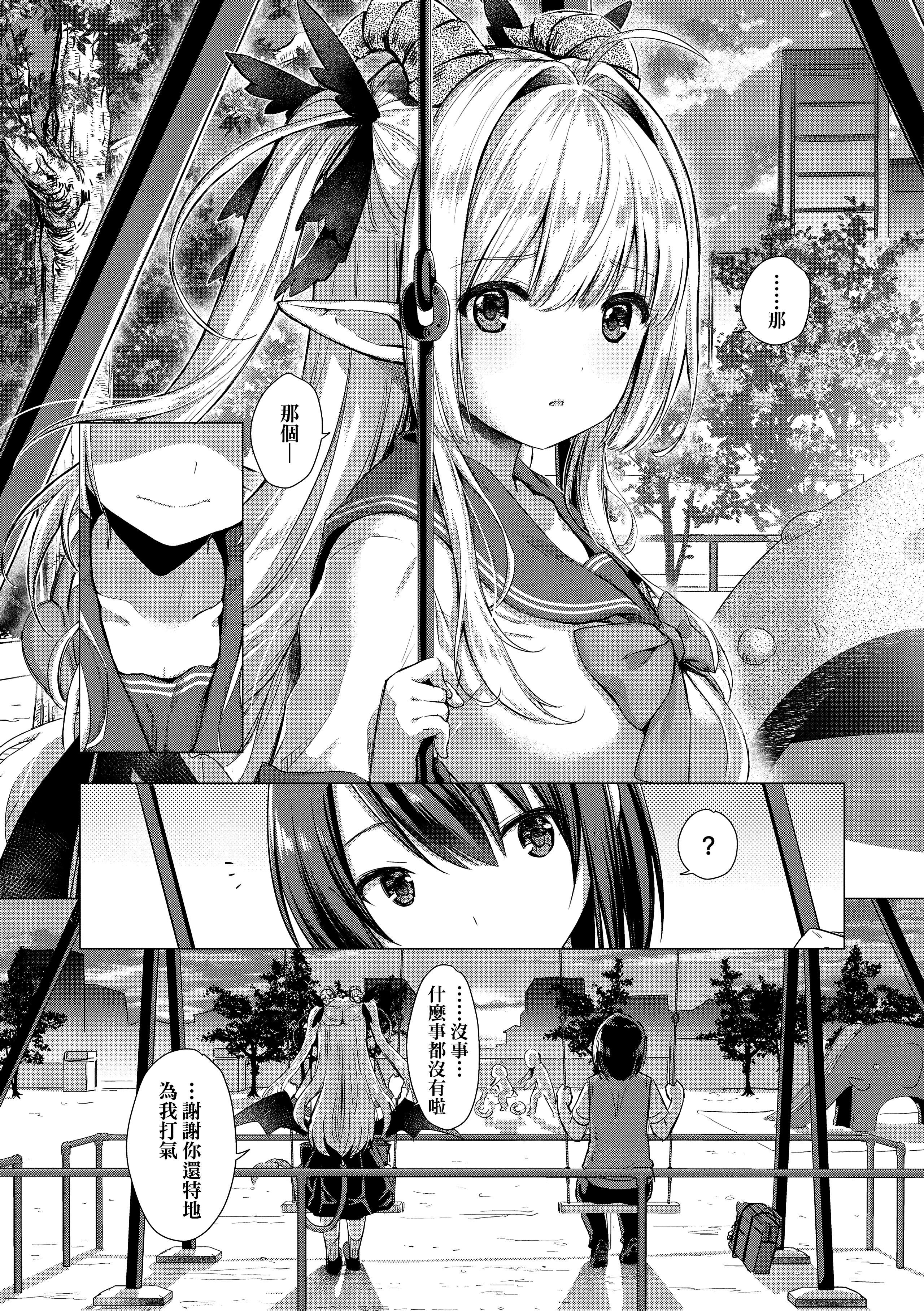 [ShiBi]サキュバスカンパニー[无修正][DL版][ShiBi]サキュバスカンパニー[无修正][DL版]