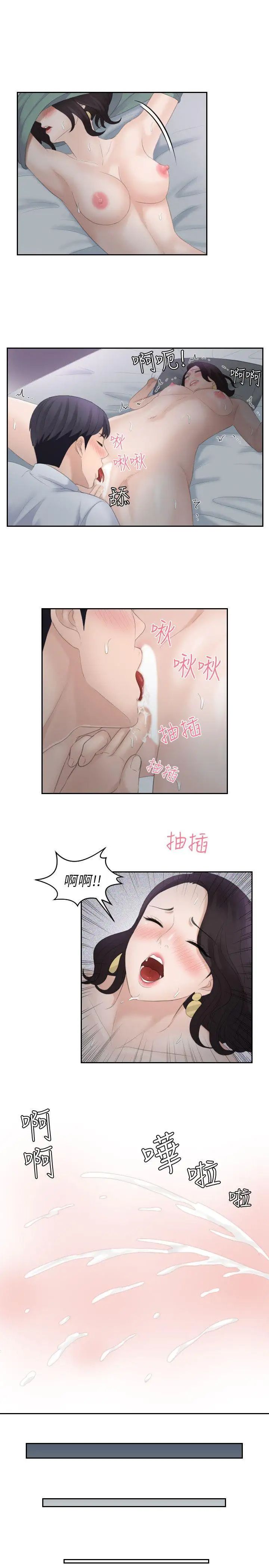 熟女的滋味第1話-我就是加疼鷹