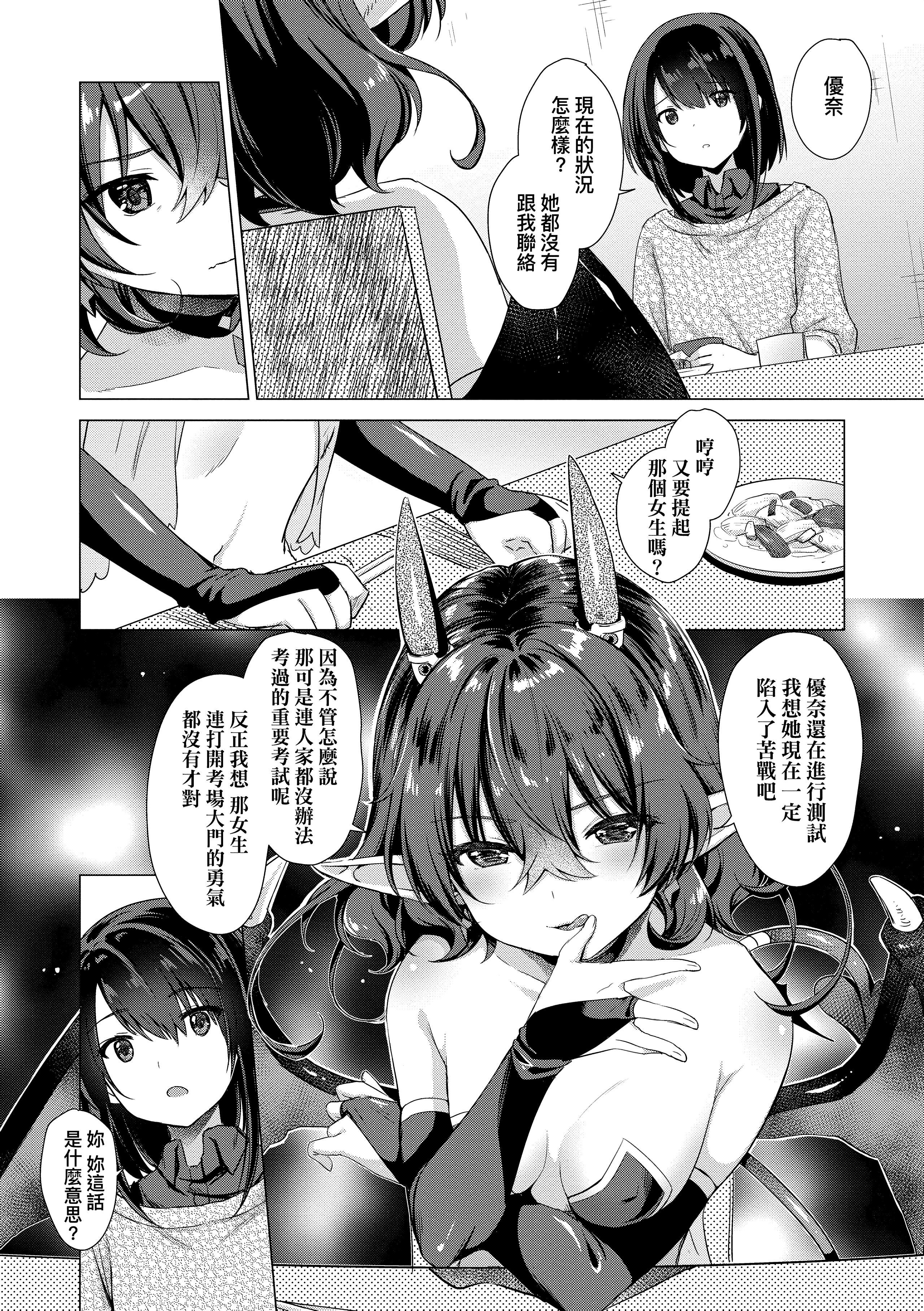 [ShiBi]サキュバスカンパニー[无修正][DL版][ShiBi]サキュバスカンパニー[无修正][DL版]