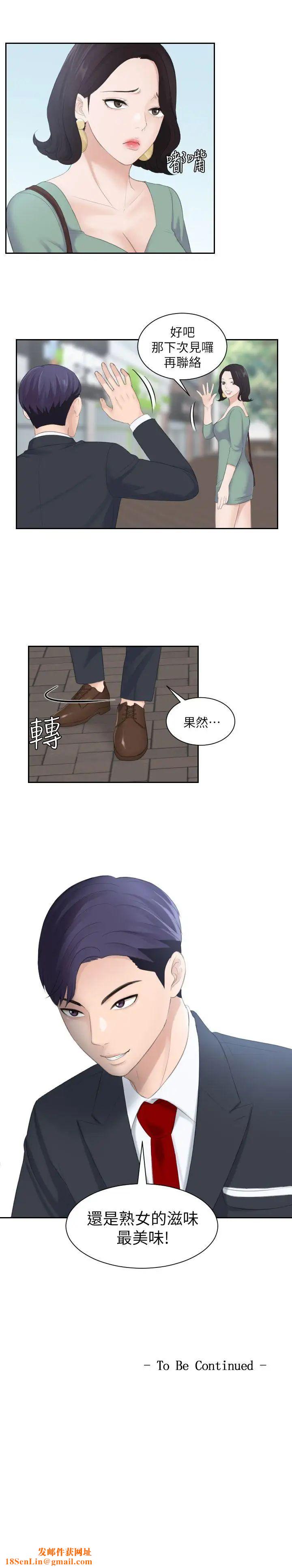 熟女的滋味第1话-我就是加疼鹰