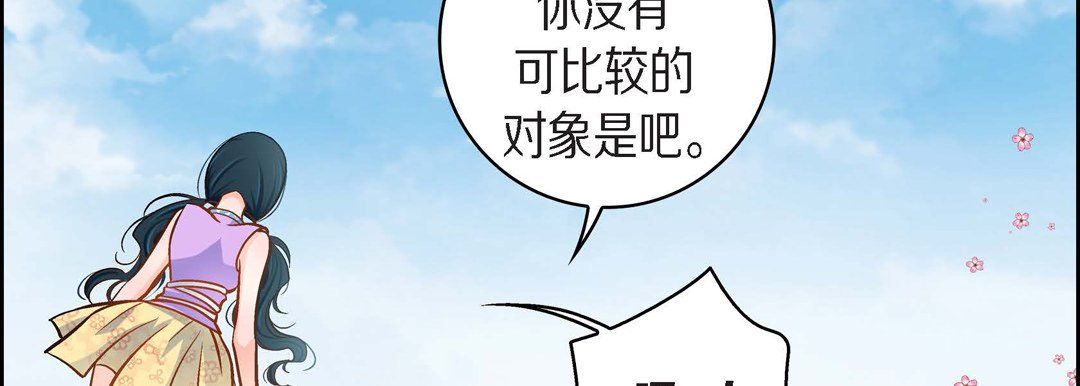 獻給心臟第38話