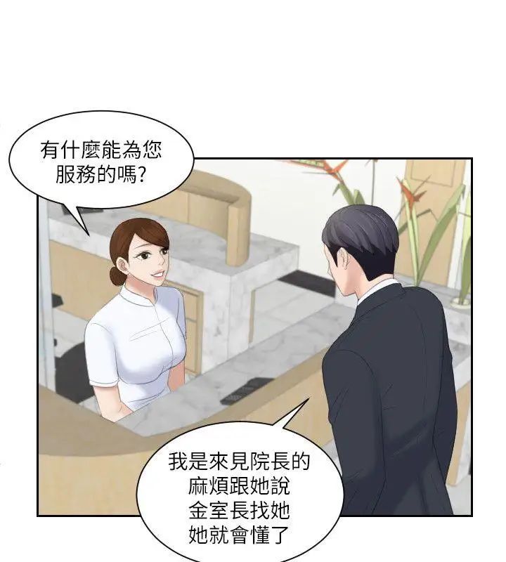 熟女的滋味第2話-所有女人都為我傾倒