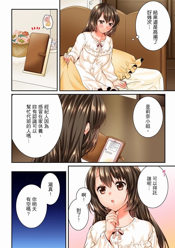 竟然被青梅竹馬弄到高潮第100話