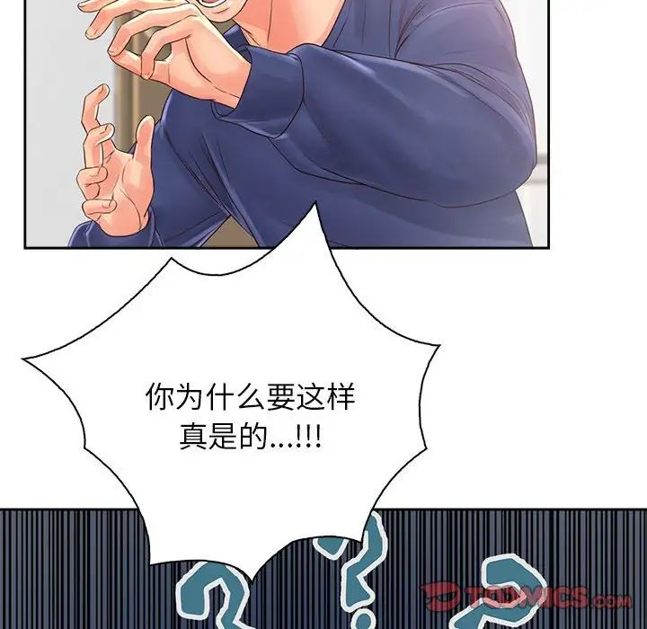 情定大阪第8话