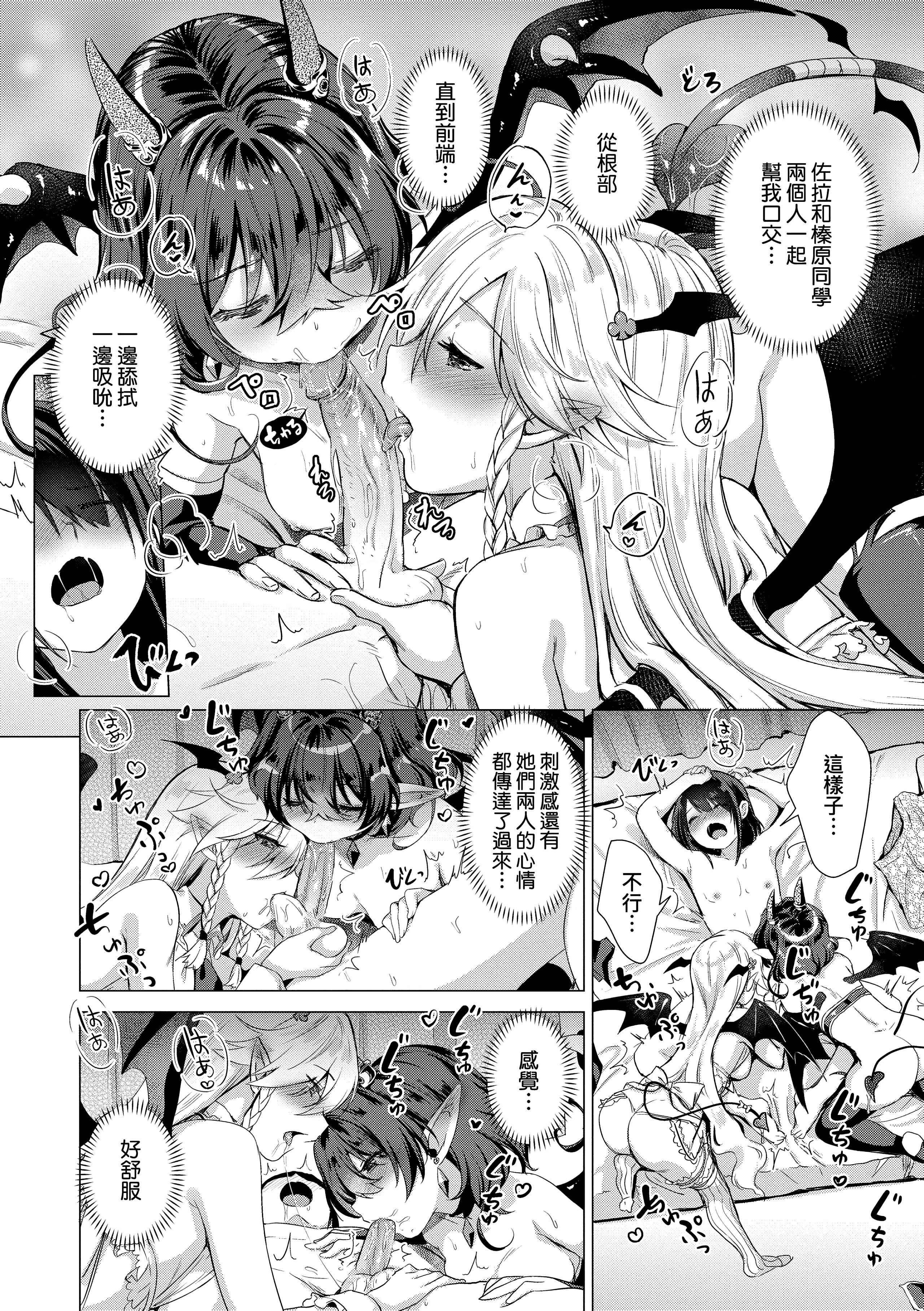 [ShiBi]サキュバスカンパニー[無修正][DL版][ShiBi]サキュバスカンパニー[無修正][DL版]