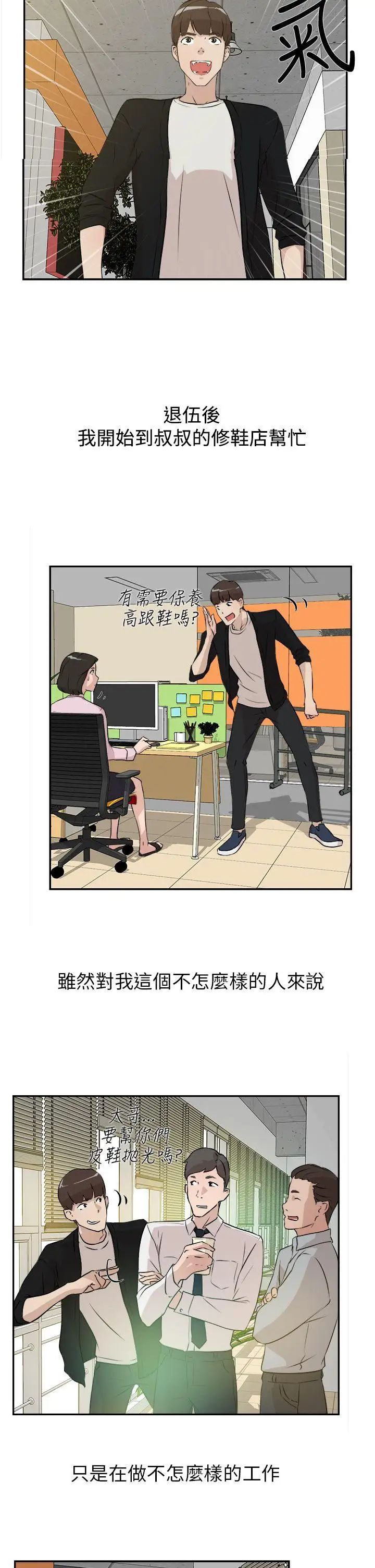 《她的高跟鞋》预告