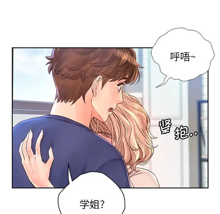 情定大阪第8話