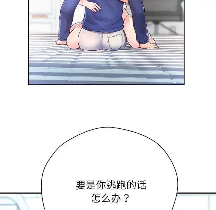 情定大阪第8話
