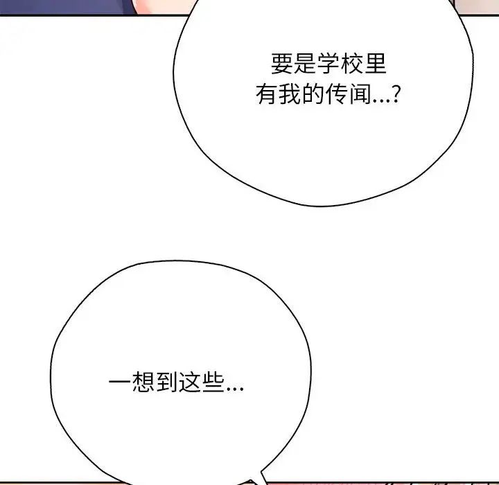 情定大阪第8話