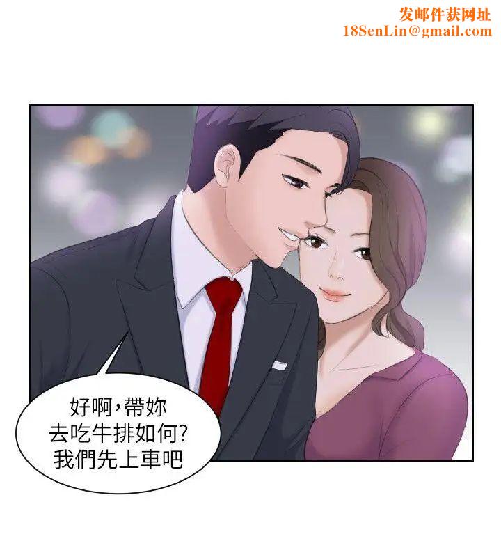 熟女的滋味第3话-可口的女人多不胜数