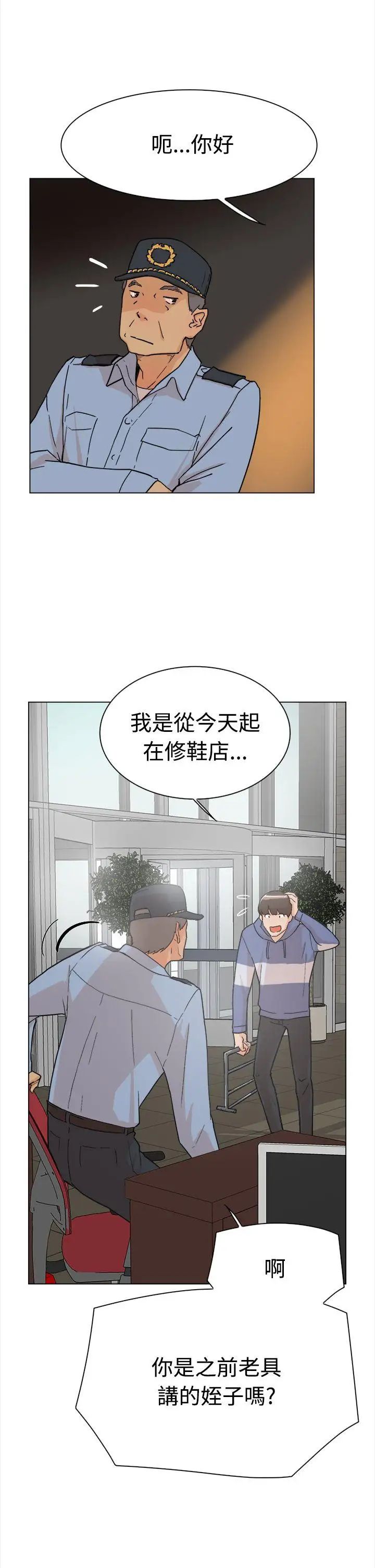 她的高跟鞋第1话-奇妙的打工初日