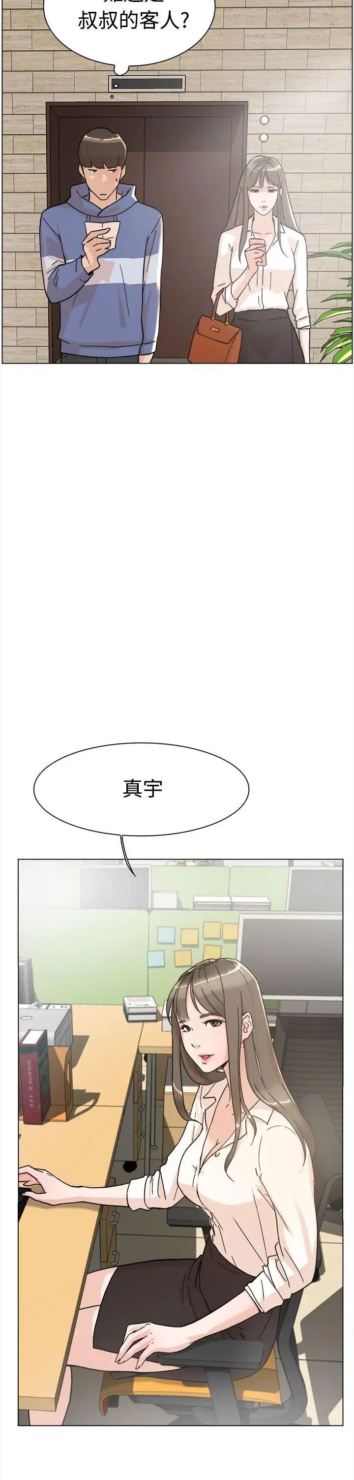 她的高跟鞋第1話-奇妙的打工初日