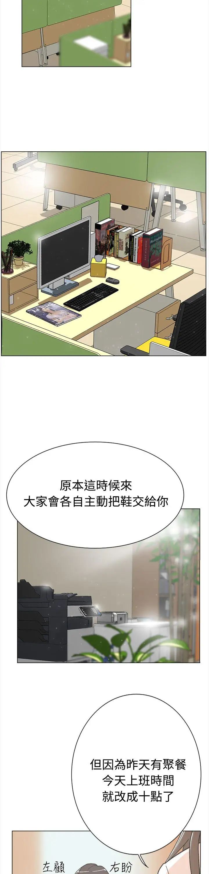她的高跟鞋第1話-奇妙的打工初日