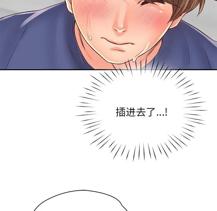 情定大阪第8话
