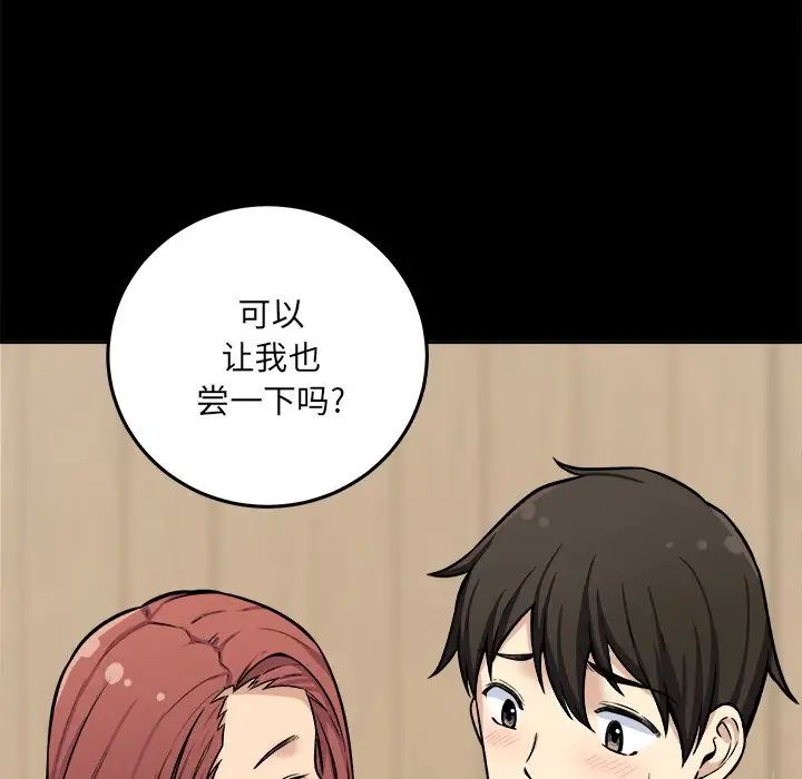 最慘房東並不慘第41話