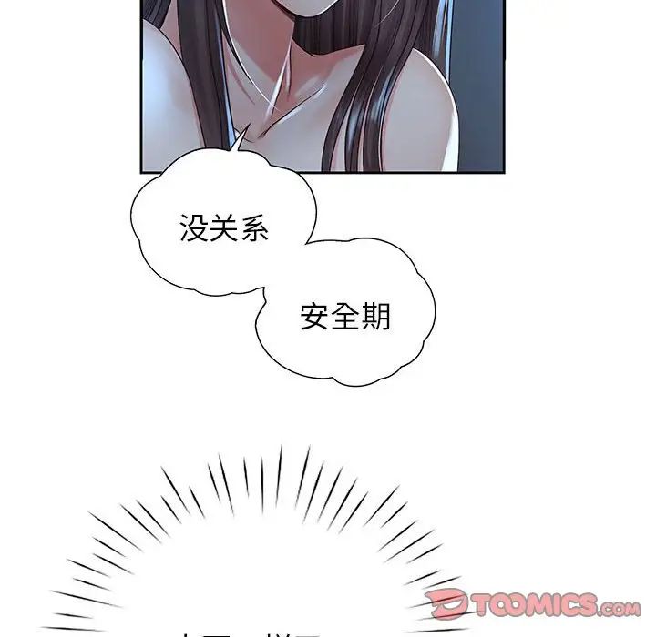 情定大阪第8话