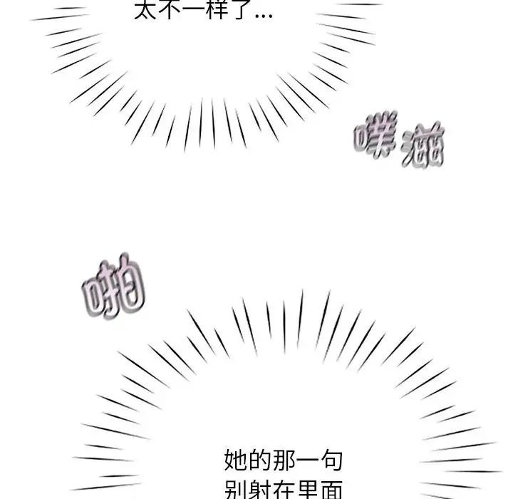 情定大阪第8话