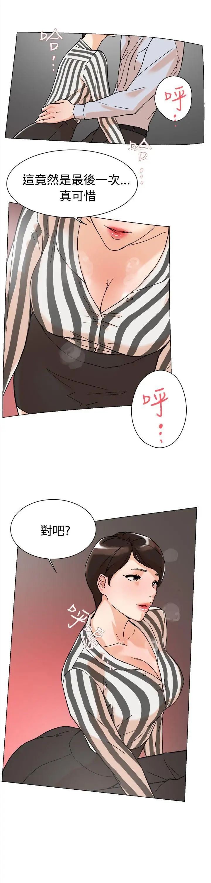 她的高跟鞋第1话-奇妙的打工初日