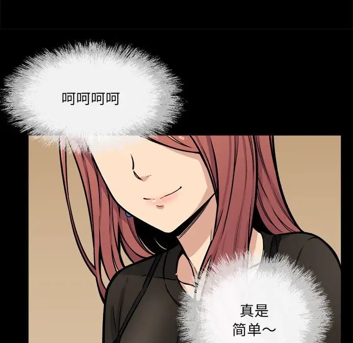 最慘房東並不慘第41話