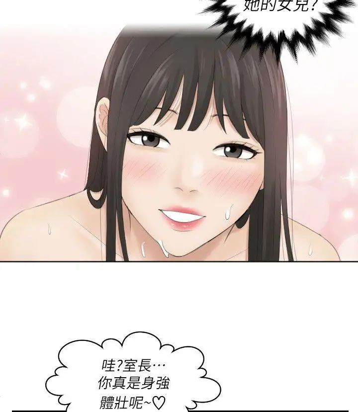 熟女的滋味第4話-超誘人的女兒