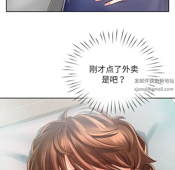 情定大阪第8话