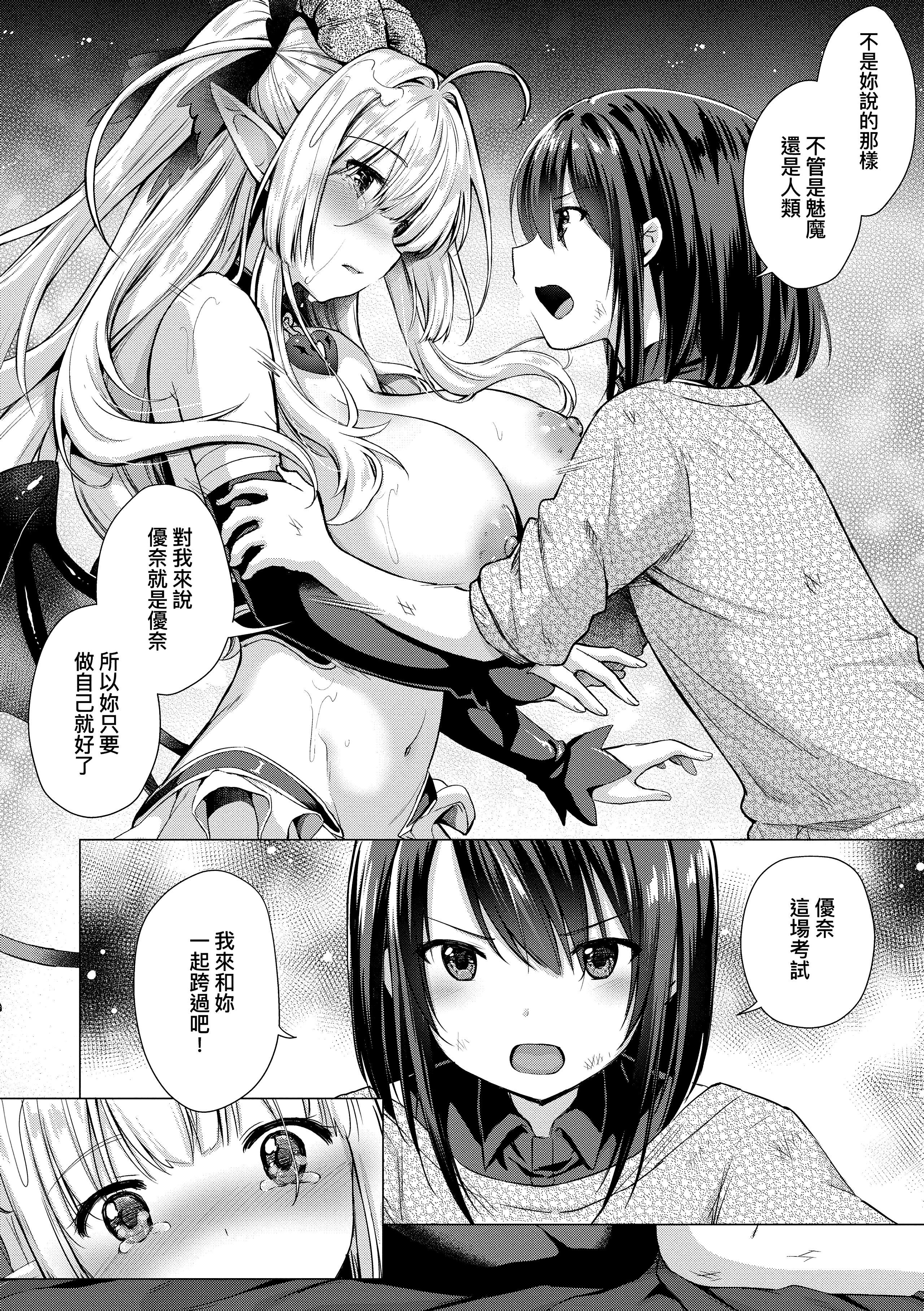 [ShiBi]サキュバスカンパニー[无修正][DL版][ShiBi]サキュバスカンパニー[无修正][DL版]