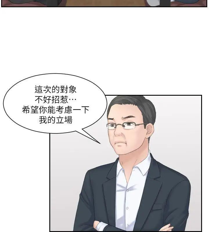 熟女的滋味第5话-女儿的弱点