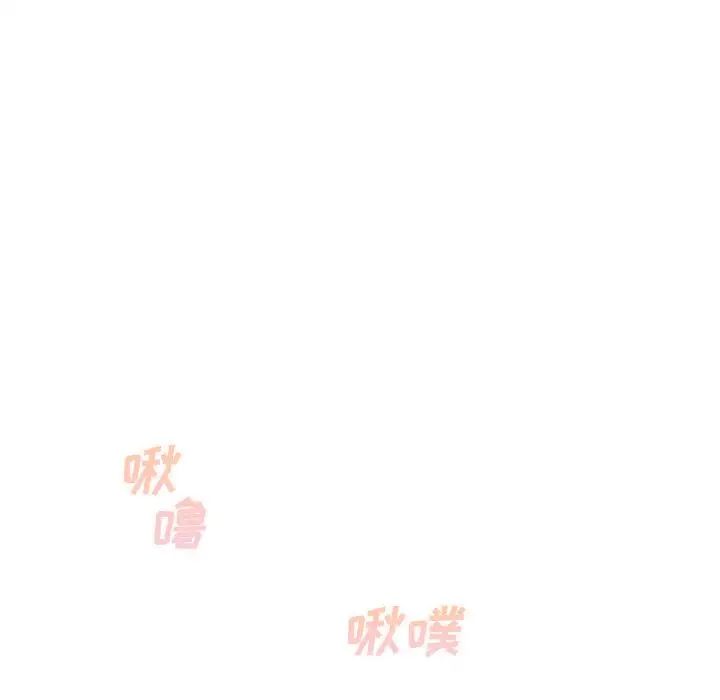 最慘房東並不慘第41話